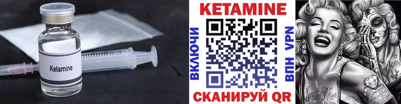 КЕТАМИН ketamine  мориарти формула  Морозовск 