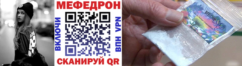 МЕФ mephedrone  блэк спрут зеркало  Морозовск  цена наркотик 